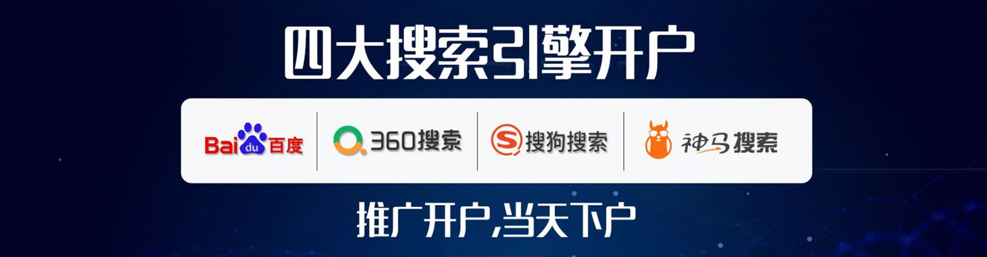 柳北竞价开户